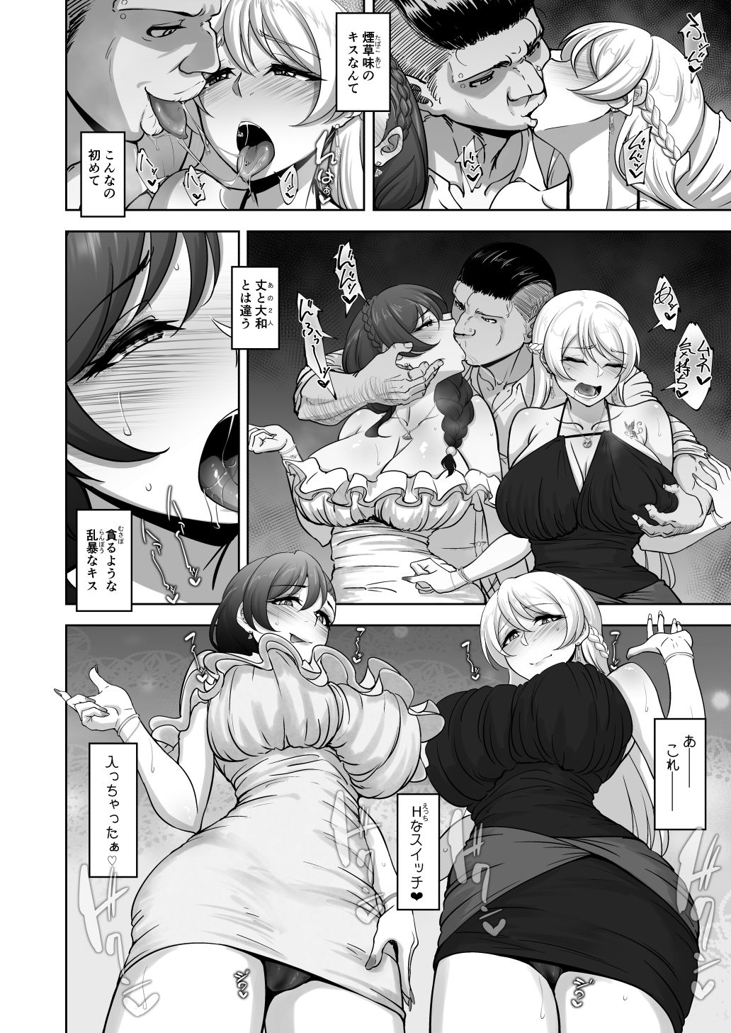 絵里と希の情事録6