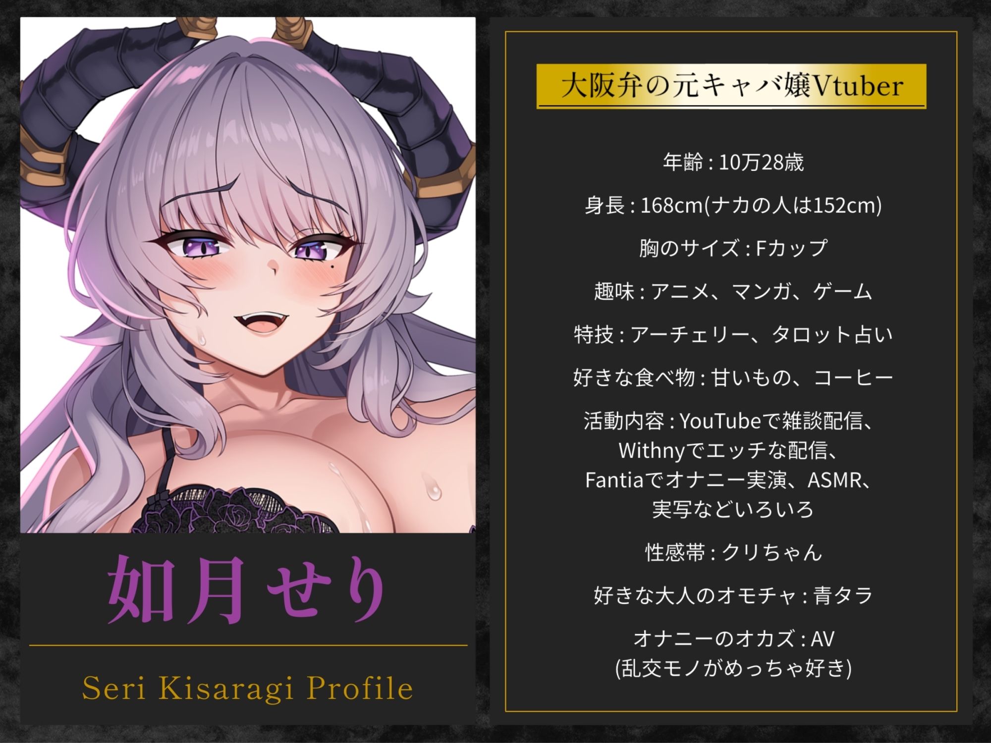 【オナニー実演】大阪弁元キャバ嬢Vtuber・如月せりのいつものオナニー〜あまあま方言囁き&絶叫ガチイき〜
