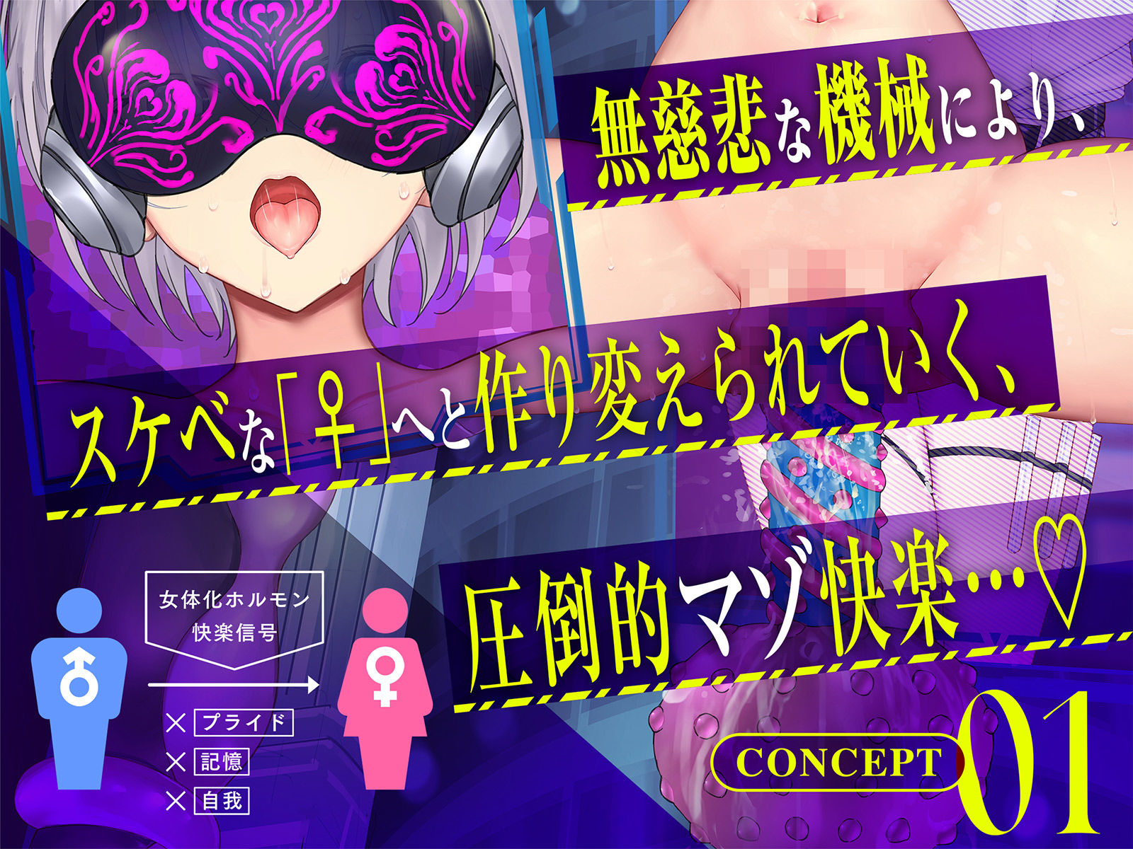 【Live2D動画】強●絶頂実験♀化機姦Vision【復唱メス喘ぎ機械姦】