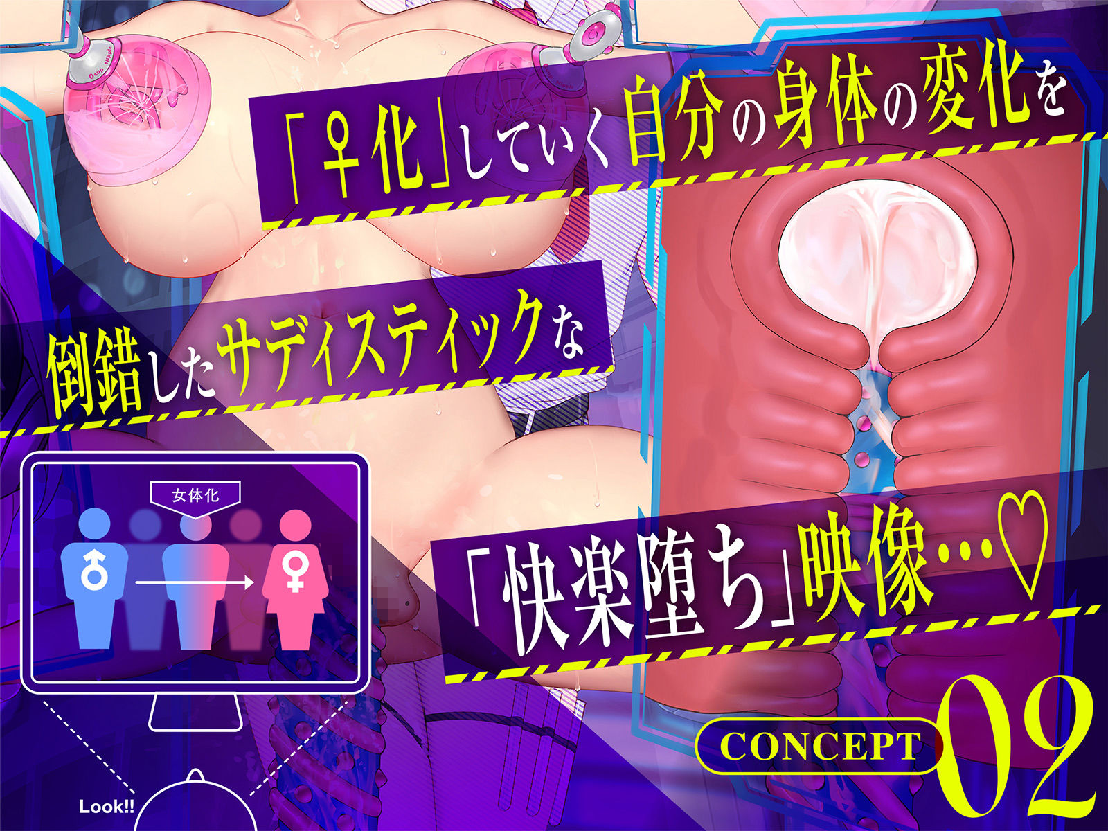 【Live2D動画】強●絶頂実験♀化機姦Vision【復唱メス喘ぎ機械姦】