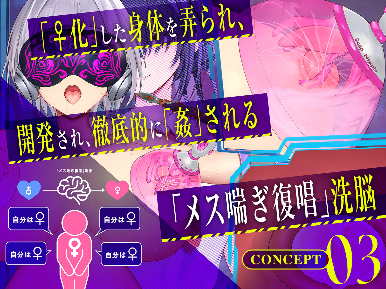 【Live2D動画】強●絶頂実験♀化機姦Vision【復唱メス喘ぎ機械姦】
