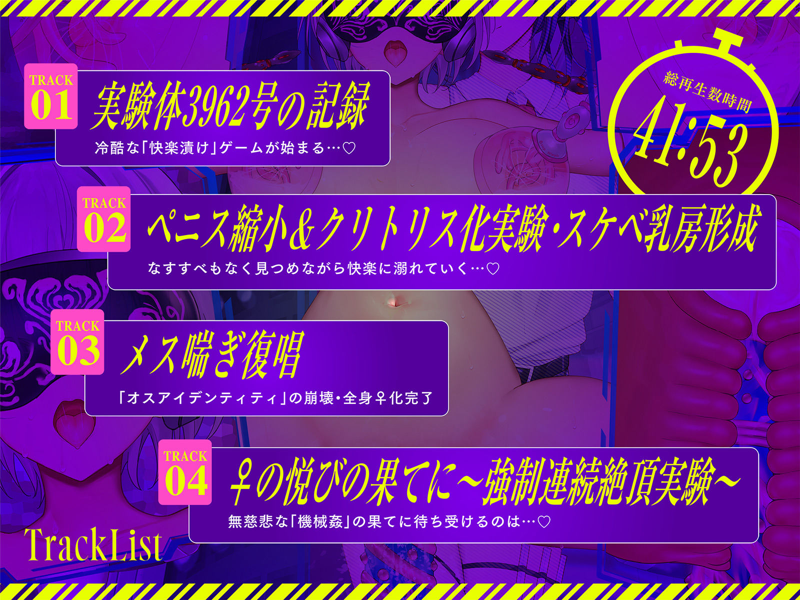 【Live2D動画】強●絶頂実験♀化機姦Vision【復唱メス喘ぎ機械姦】