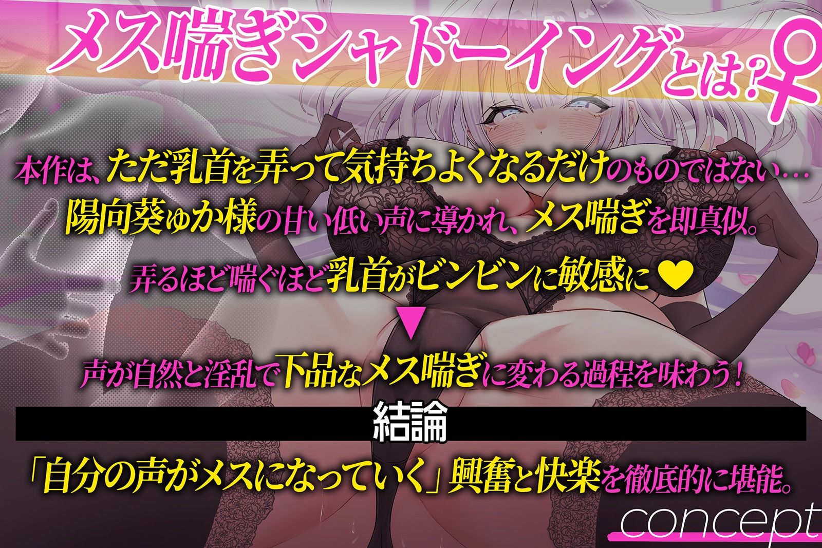 【メス喘ぎシャドーイング】乳首開発ファイナルカウントダウン〜君の乳首が、最高の快楽に溶けていく最後の10秒（はーと）〜