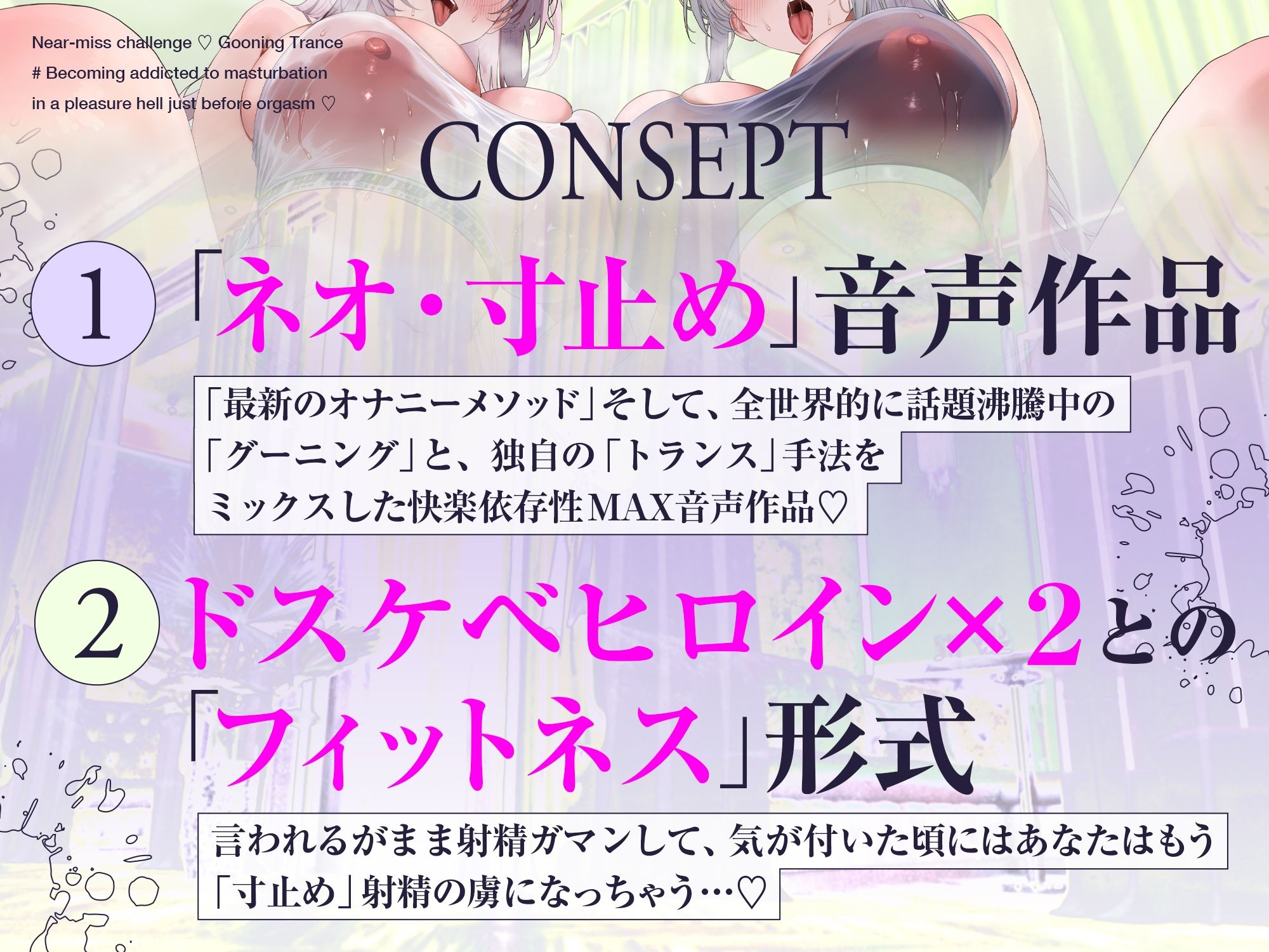 【寸止め×トランス】寸止めチャレンジ(はーと)グーニングトランス#イク寸前の快楽地獄でセンズリ中毒になっちゃう(はーと)v