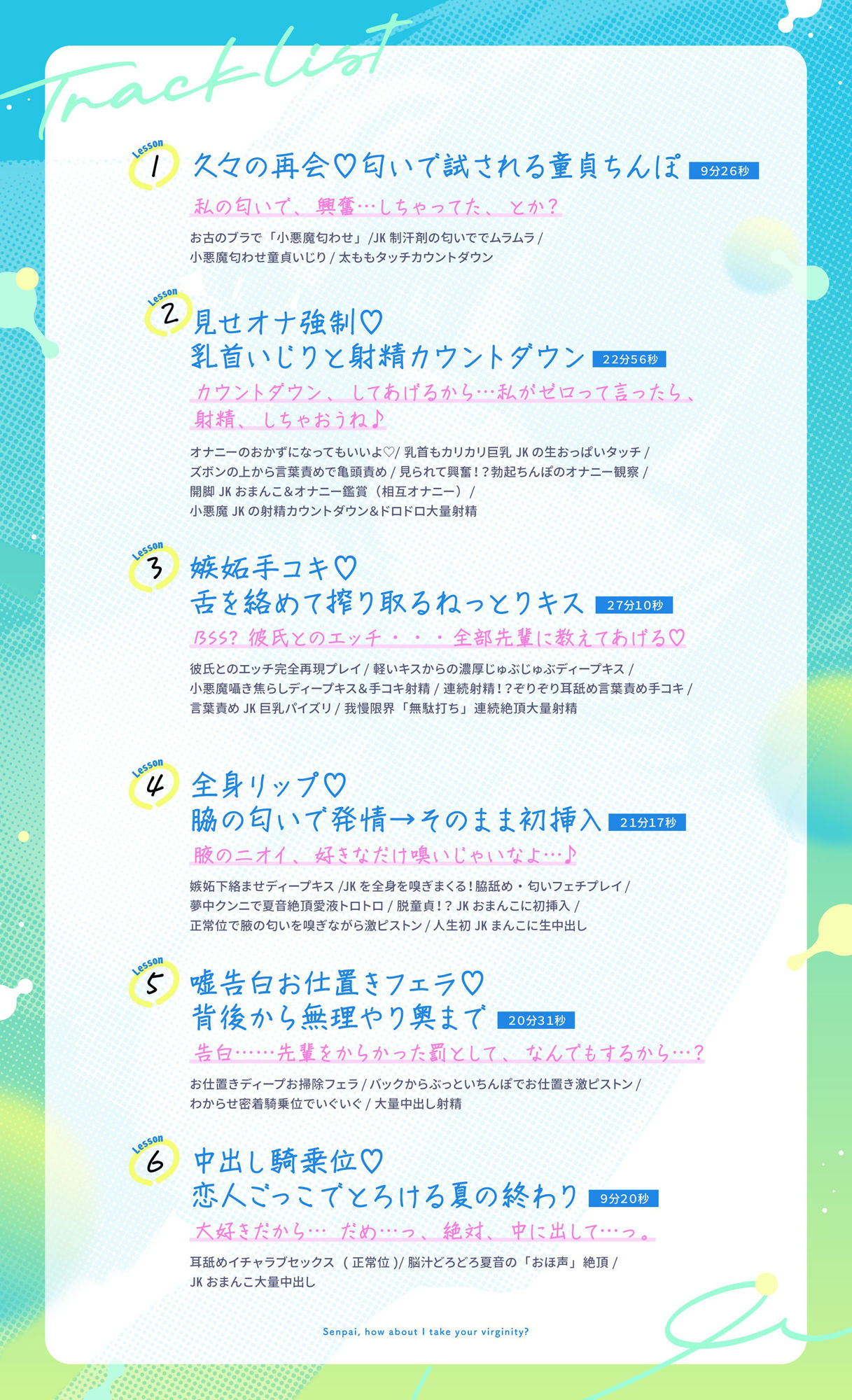 先輩の童貞、夏音がもらってあげようか? 幼馴染の歳下処女ビッチに弄ばれる僕の童貞ちんぽ
