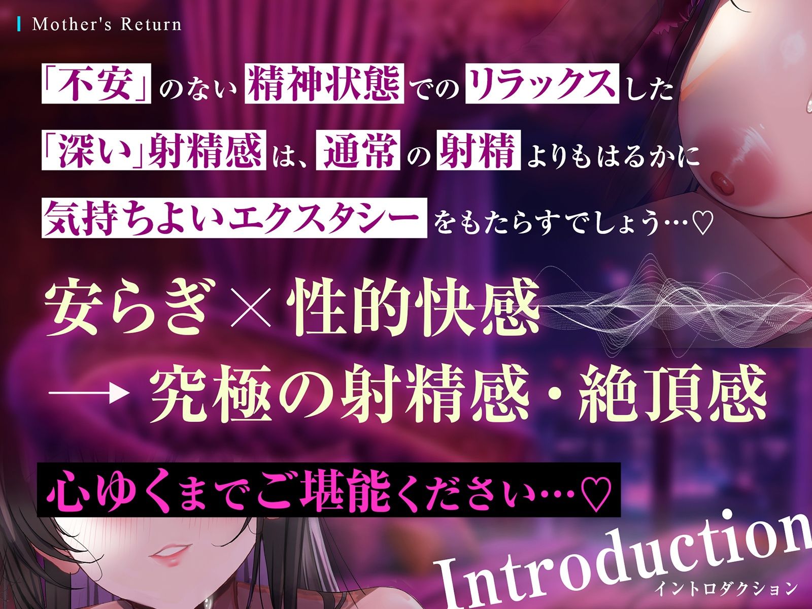 【電子催淫Live2D動画】母胎回帰 ♯不安も思考もトロトロに溶かしながらただ奥の奥で「深く」射精するだけの一点凝視トリップ。