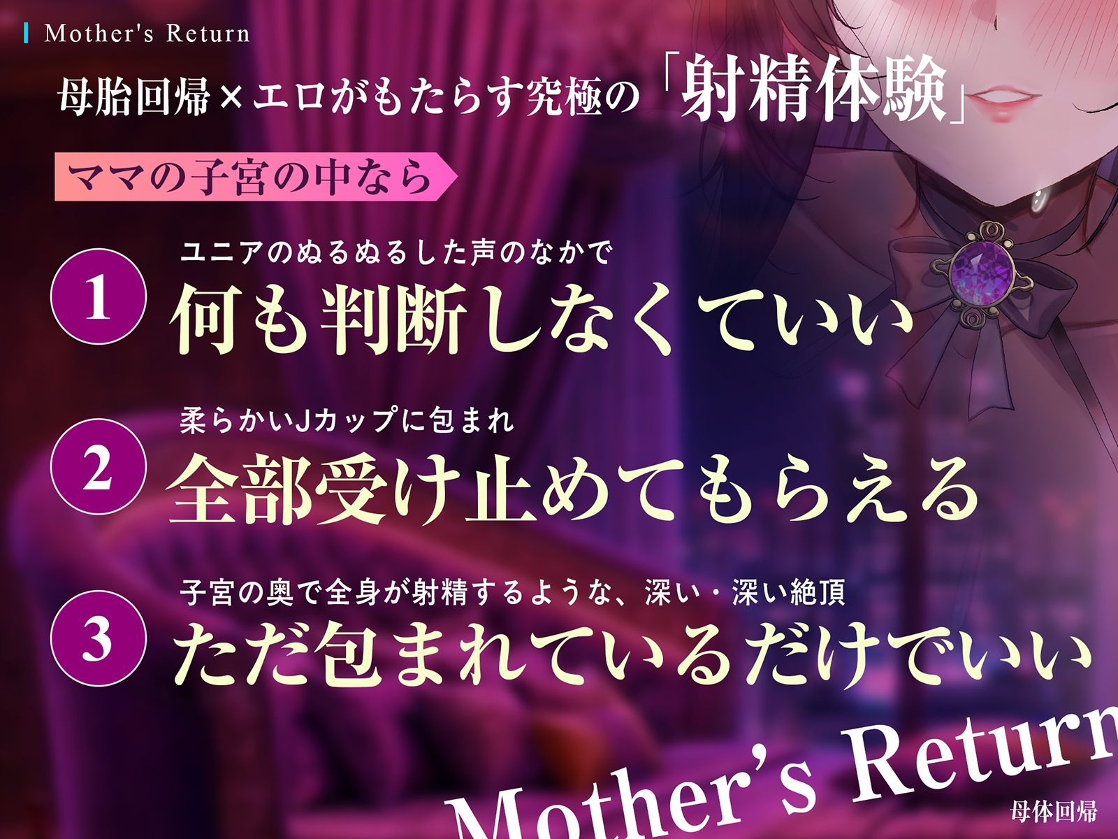 【電子催淫Live2D動画】母胎回帰 ♯不安も思考もトロトロに溶かしながらただ奥の奥で「深く」射精するだけの一点凝視トリップ。