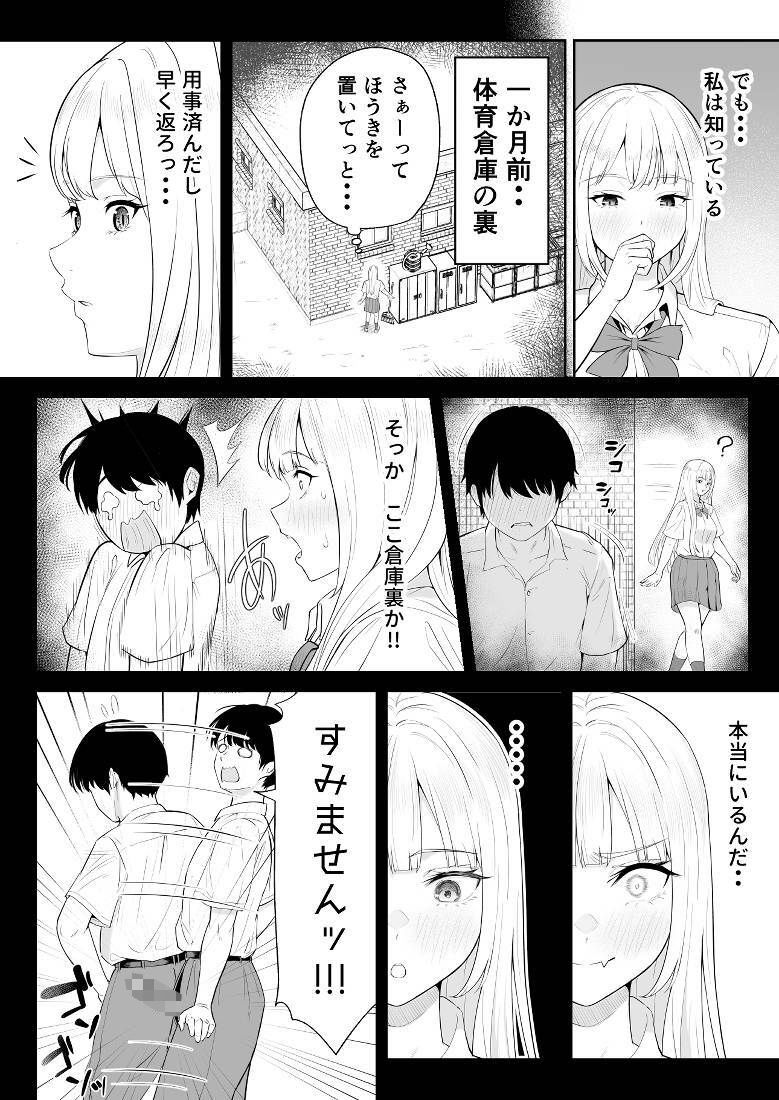 月1で男子の日がある話 〜女性優位〜 【君をモミモミ】