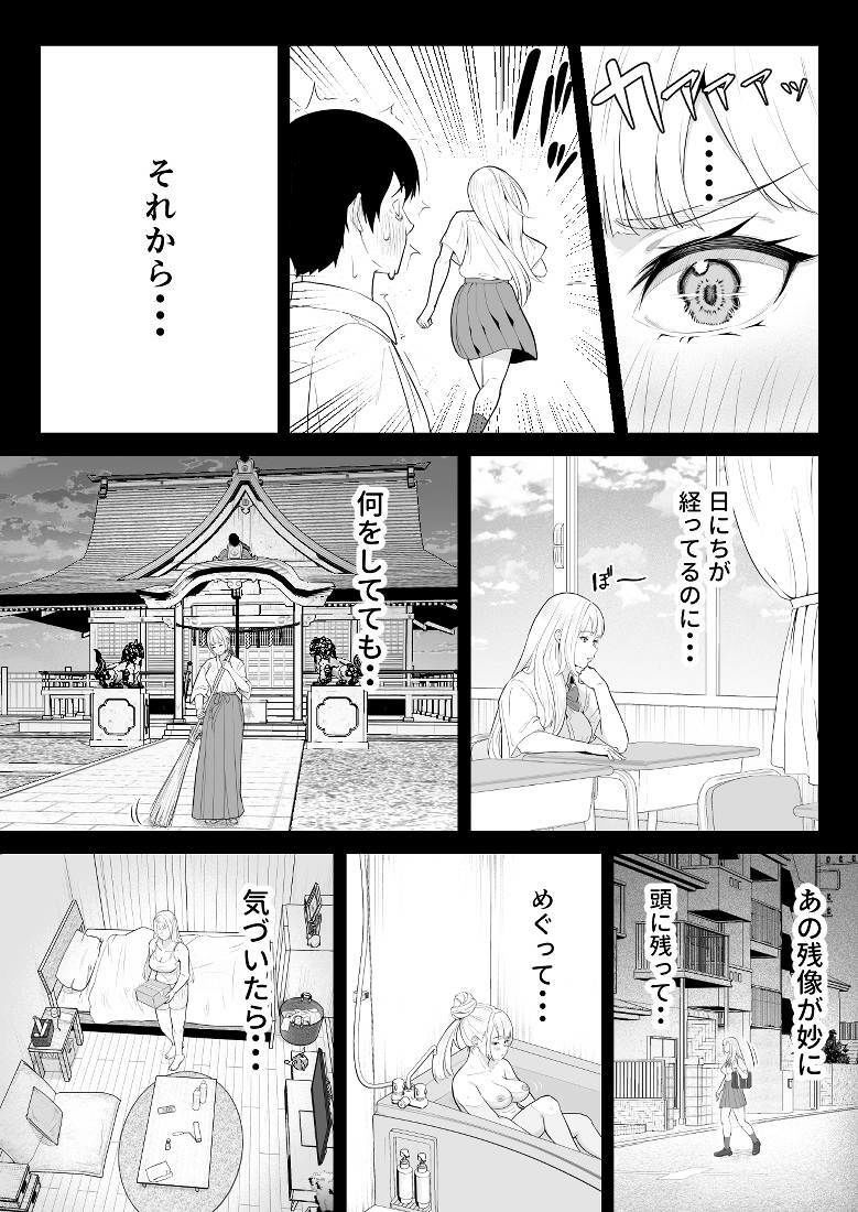 月1で男子の日がある話 〜女性優位〜 【君をモミモミ】