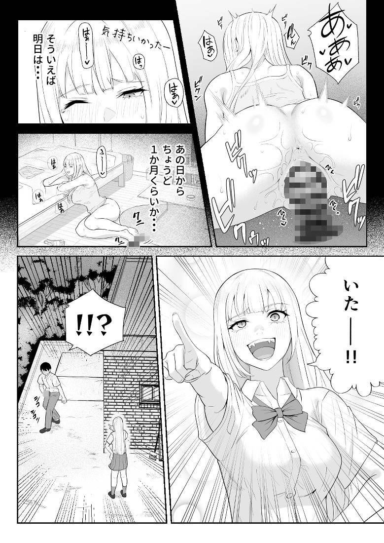 月1で男子の日がある話 〜女性優位〜 【君をモミモミ】