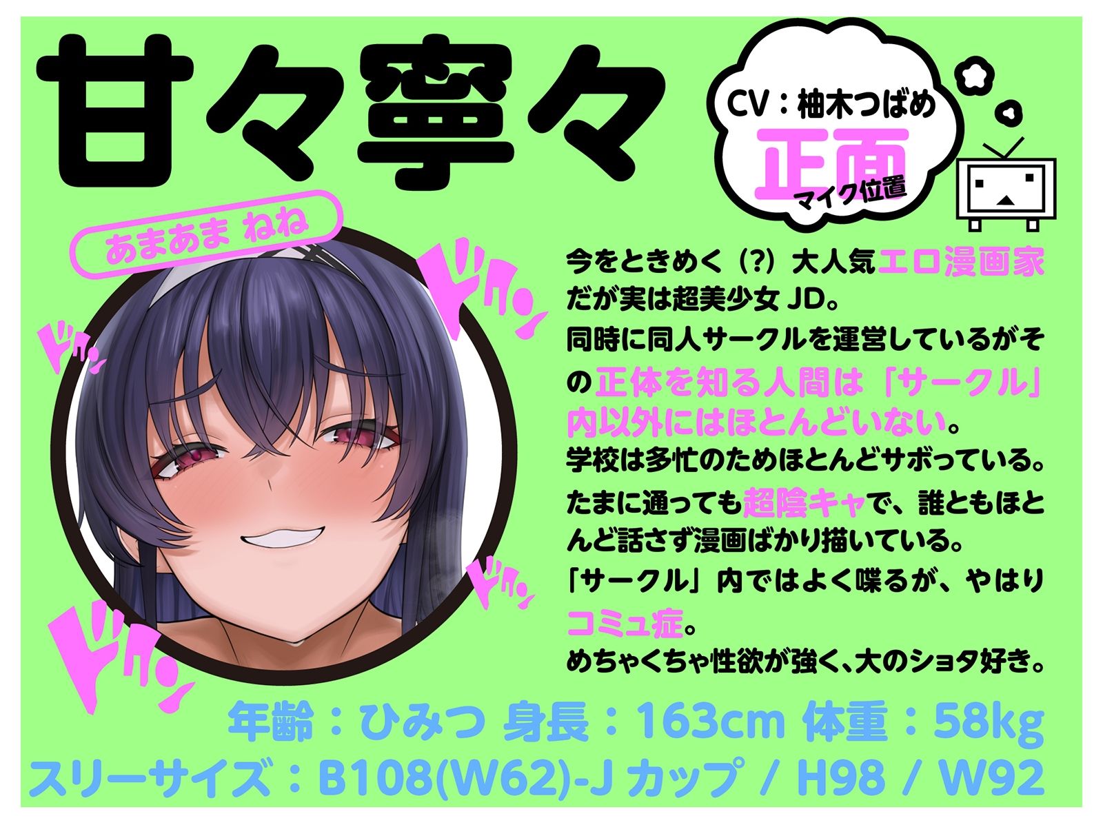 【LIVE2D動画付き】オタサーのショタ〜変態陰キャお姉さんだらけのドスケベオタサーで毎日あまあま(はーと)セックスアシスタント性活〜【陰キャダウナー×おねショタ】