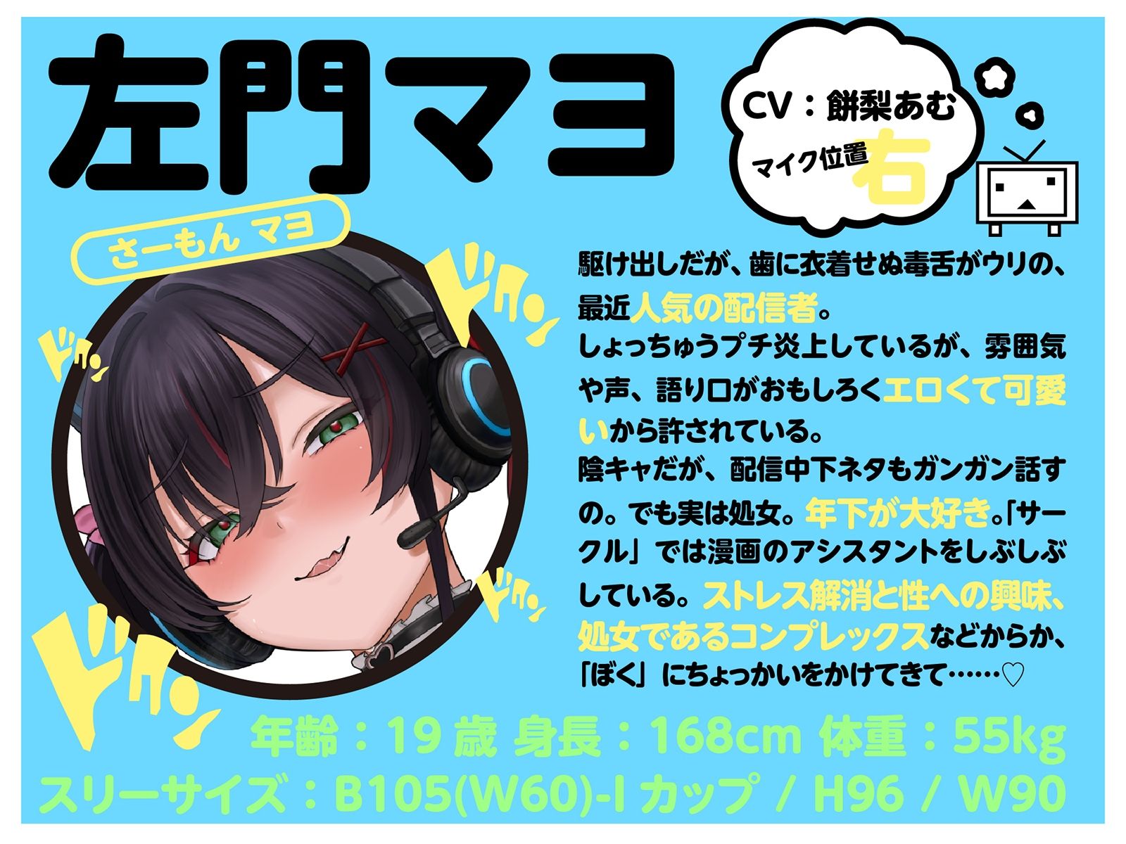 【LIVE2D動画付き】オタサーのショタ〜変態陰キャお姉さんだらけのドスケベオタサーで毎日あまあま(はーと)セックスアシスタント性活〜【陰キャダウナー×おねショタ】