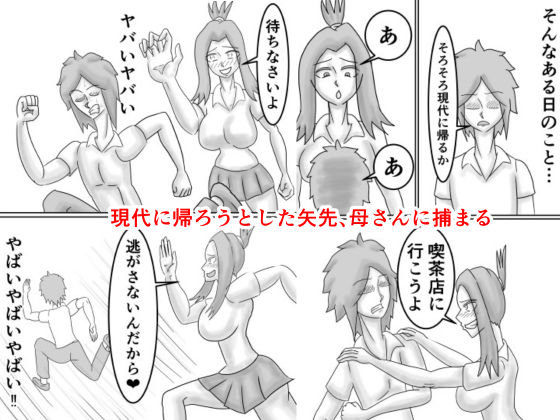 タイムリープしてお母さんをレ〇プから助けたら惚れられてHする話