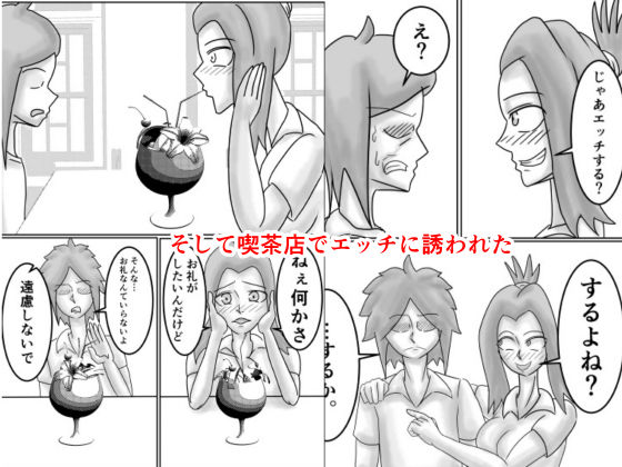 タイムリープしてお母さんをレ〇プから助けたら惚れられてHする話