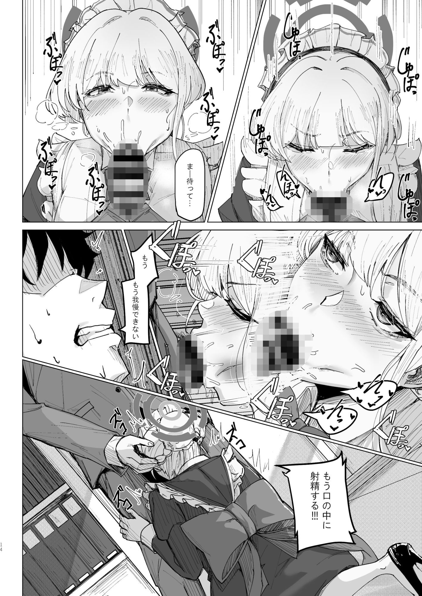 シークレットアフェクション