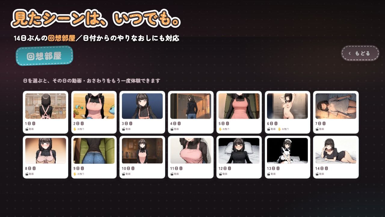【ゲーム】人見知り保育士ちゃんと、臨時職員の俺がコスプレ中出しするまでの14日間