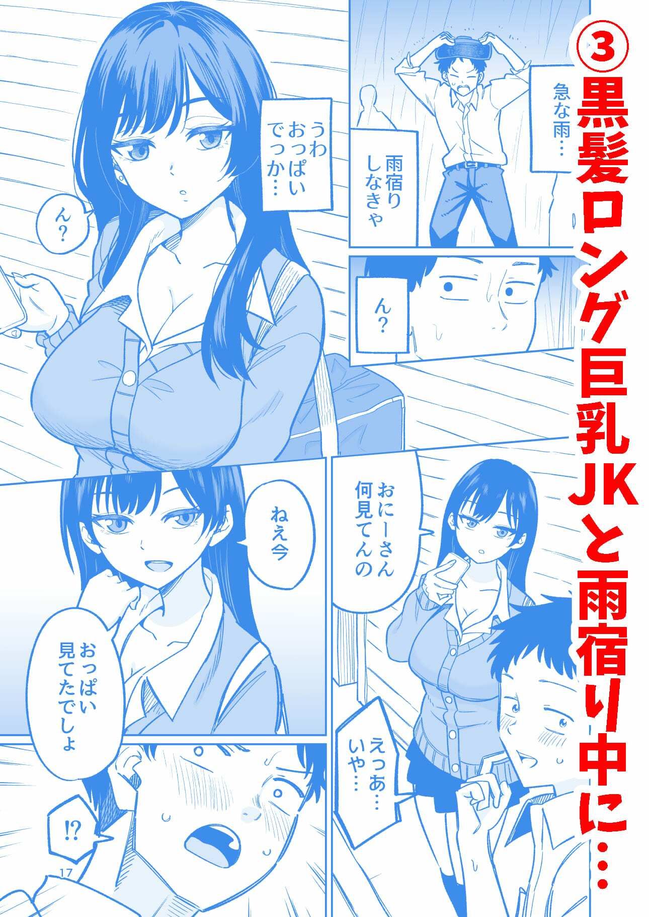パイズリされて10万円もらえる話