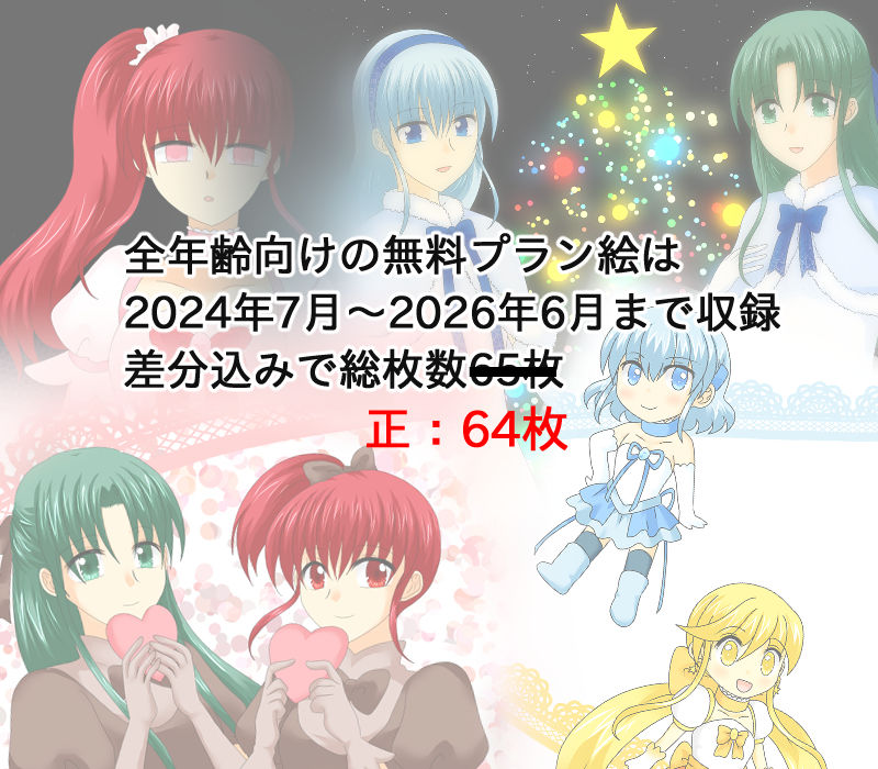 変身ヒロイン支援サイトまとめ 2