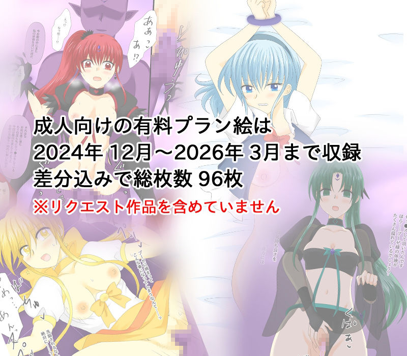 変身ヒロイン支援サイトまとめ 2