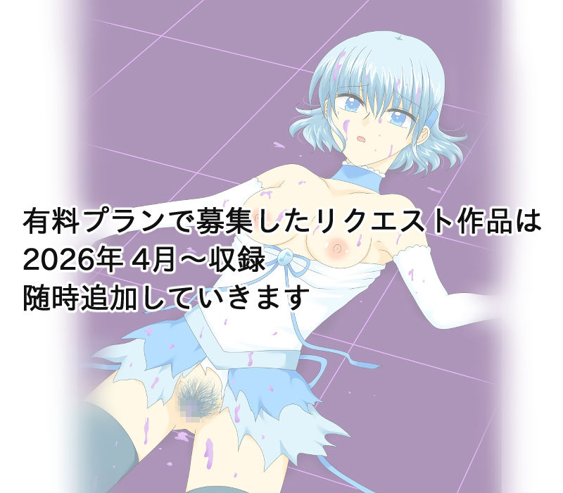 変身ヒロイン支援サイトまとめ 2