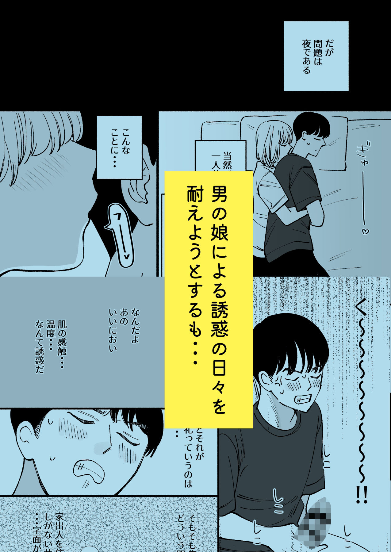 拾った男の娘が奥さんになるまで