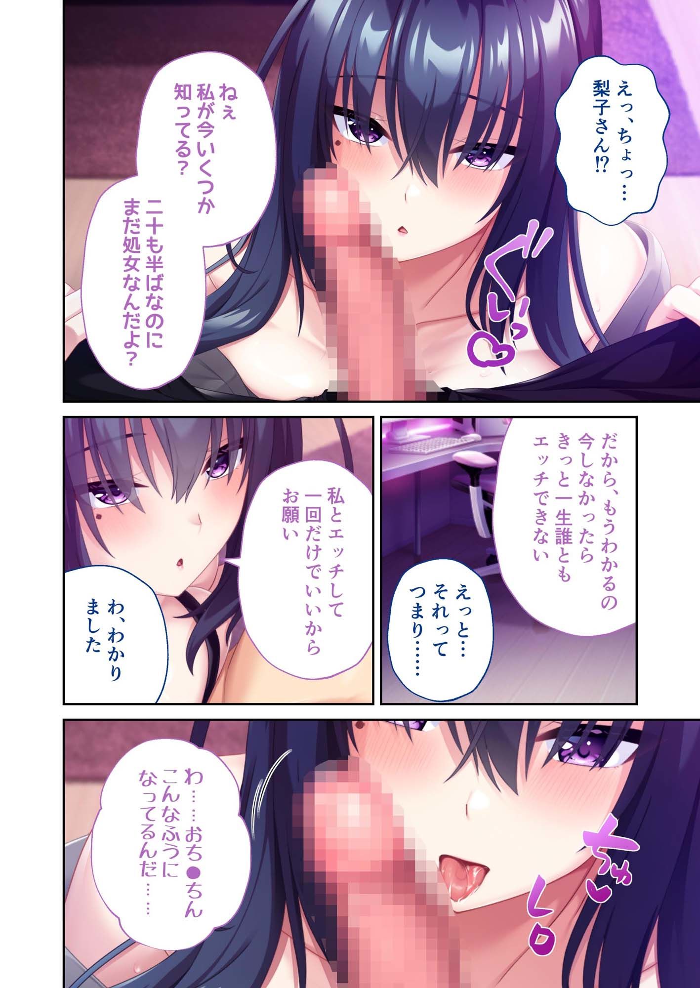 搾らレンカレ契約 〜VIPでHな爆乳美女たちと毎日セックス！？〜 レンタル彼氏契約＋陰キャお姉さん編＆み〜んな同時予約編 モザイクコミック総集編