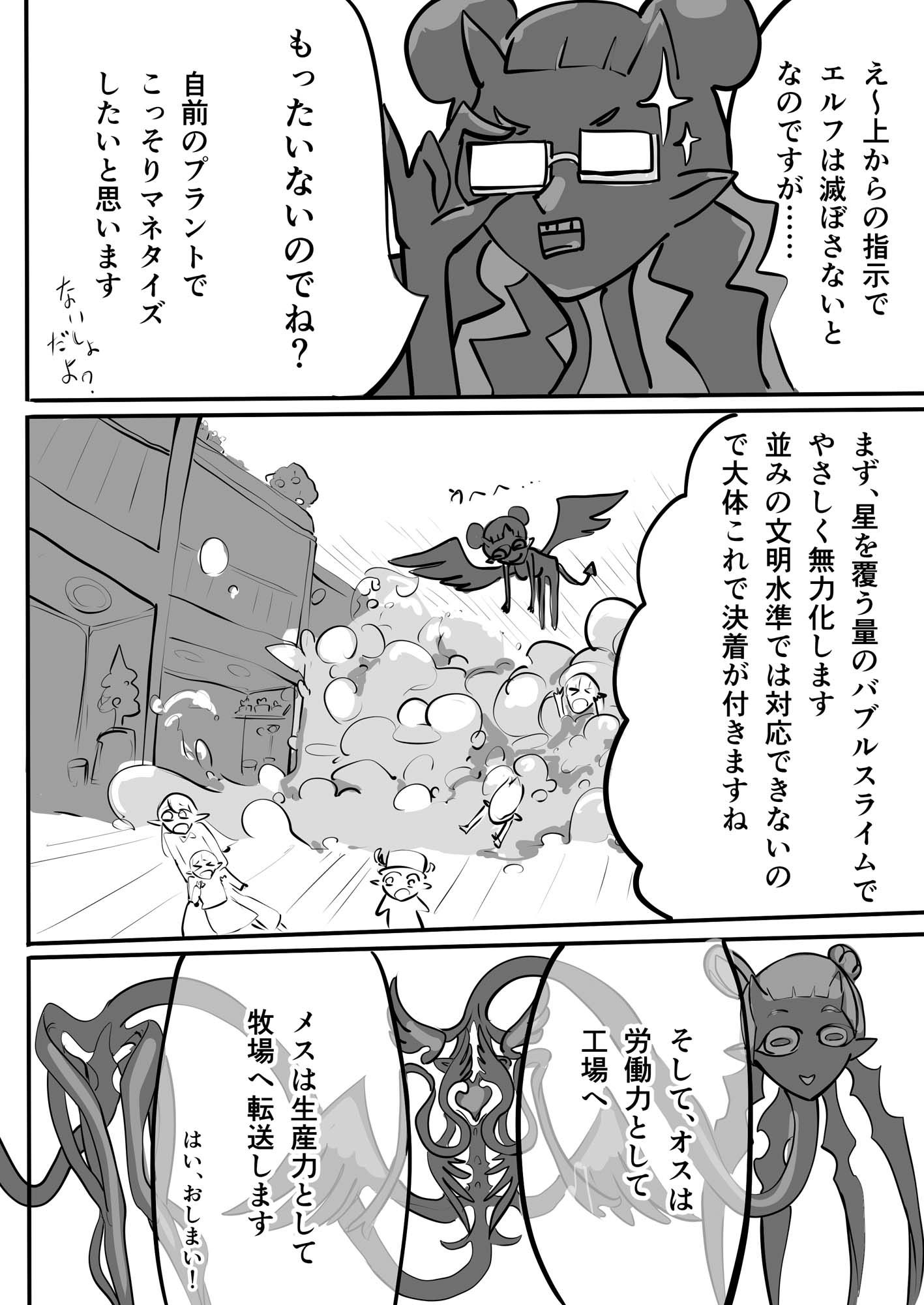 目隠れシスターロリエルフ上位存在の 触手悪魔にあえなく肉体改造されちゃう 触手あそび