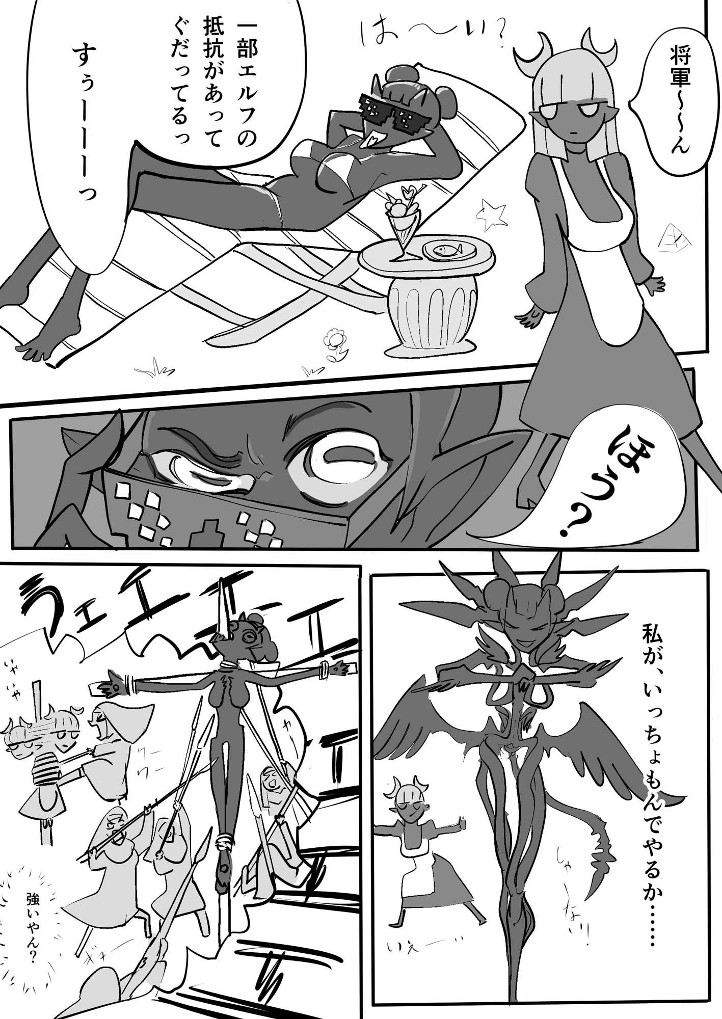 目隠れシスターロリエルフ上位存在の 触手悪魔にあえなく肉体改造されちゃう 触手あそび