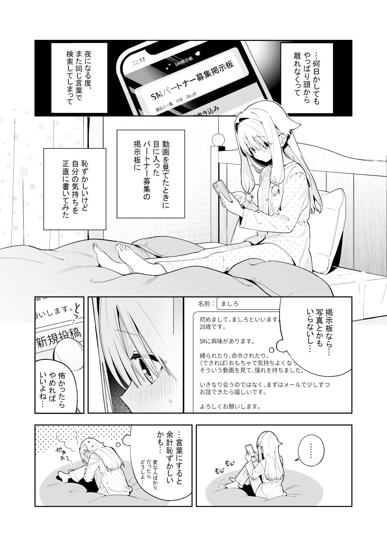 シュガーモーメント