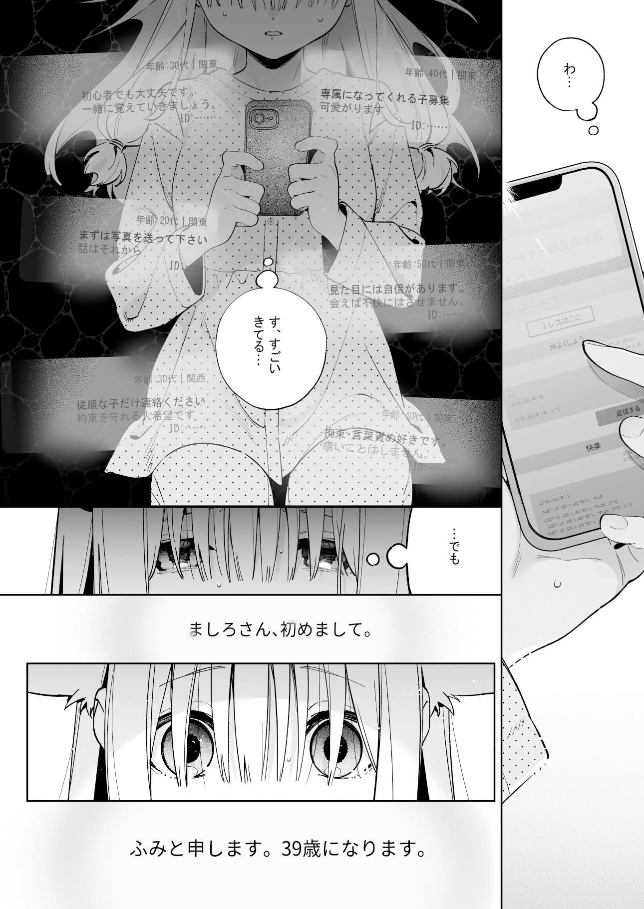 シュガーモーメント