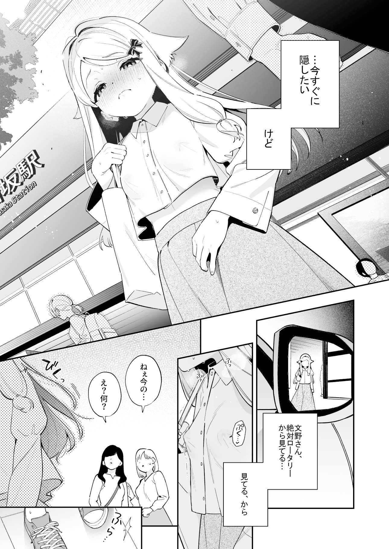 シュガーモーメント