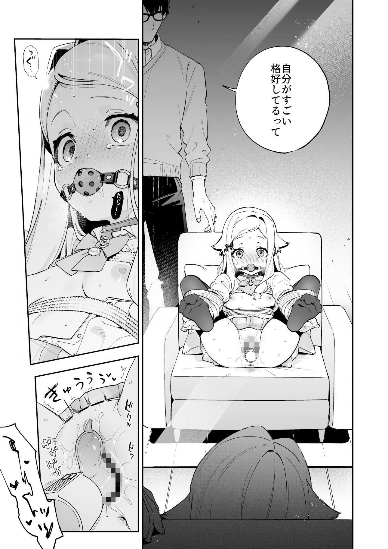 シュガーモーメント
