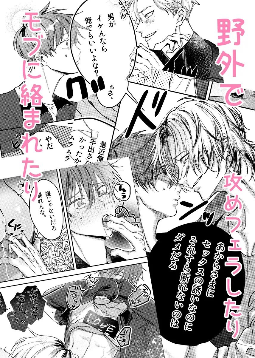 流され体質の俺が重い男に抱かれたら（はーと）