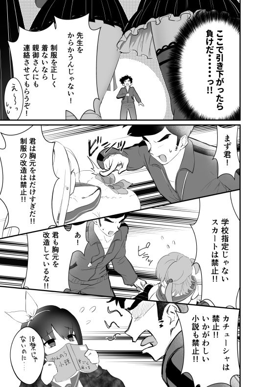 ちんちんイライラ逆指導 女子校ビッチの洗礼
