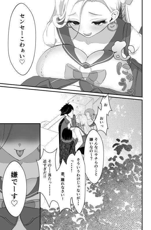 ちんちんイライラ逆指導 女子校ビッチの洗礼
