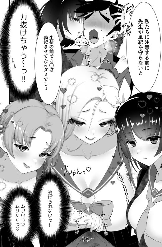 ちんちんイライラ逆指導 女子校ビッチの洗礼