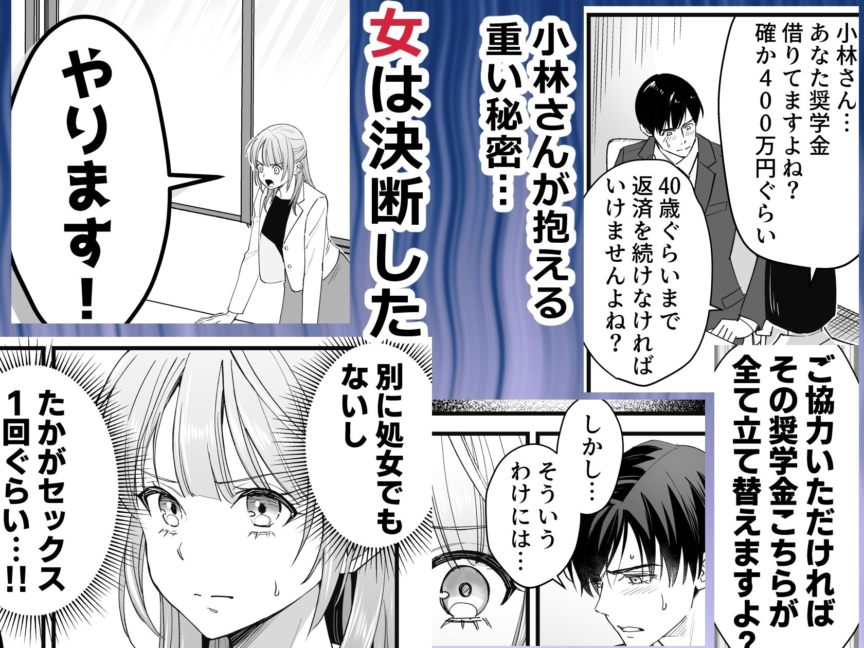 職場のクールなイケメンと遺伝子マッチングしてしまった