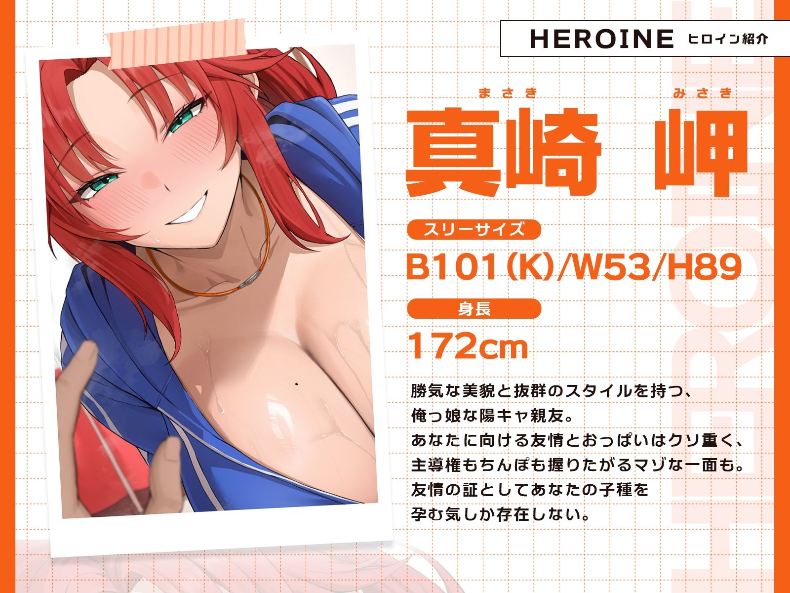 距離感バグな最強イケメス親友とハイテンション青春搾乳セックス♪(KU100マイク収録作品)