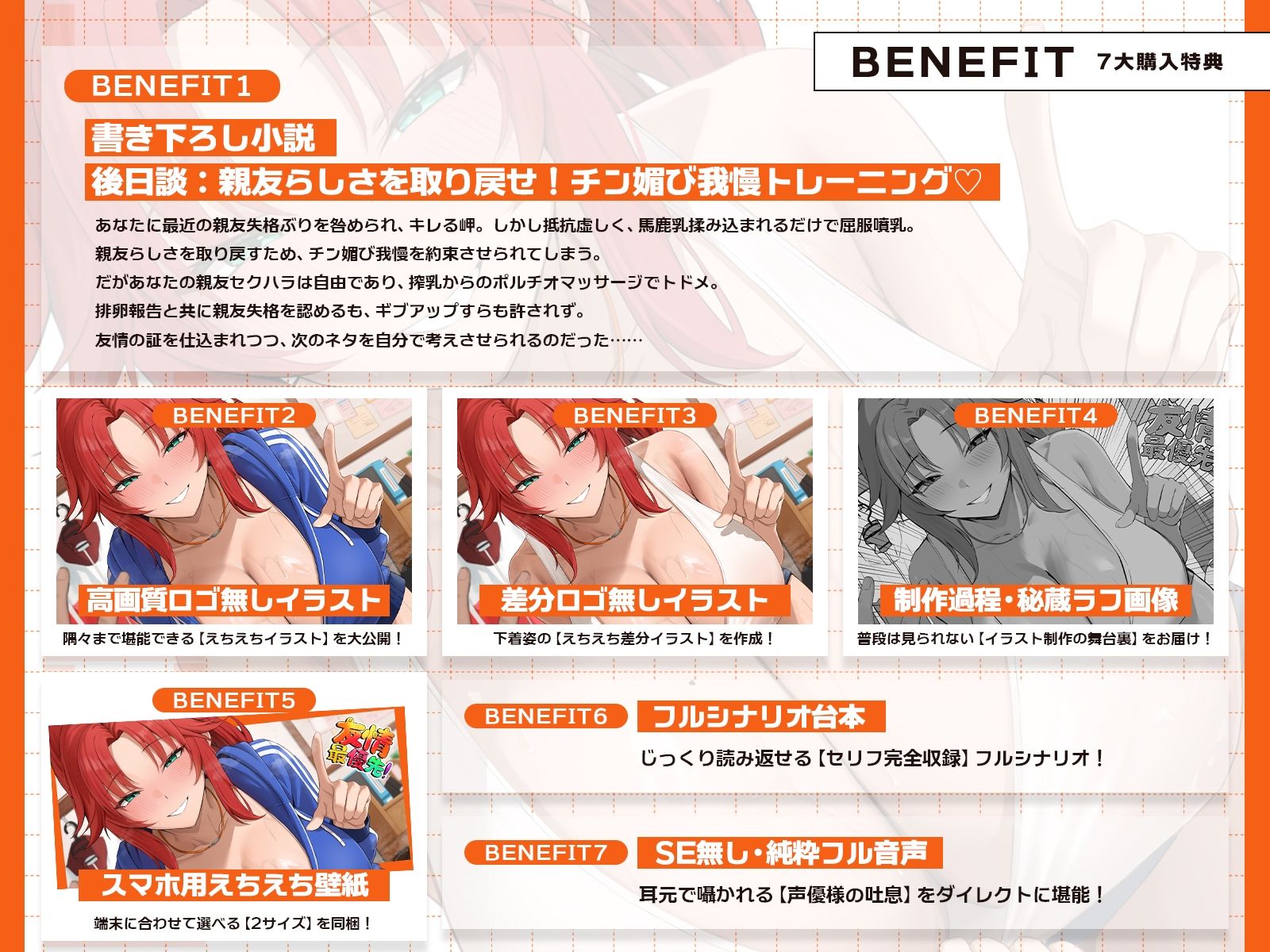 距離感バグな最強イケメス親友とハイテンション青春搾乳セックス♪(KU100マイク収録作品)