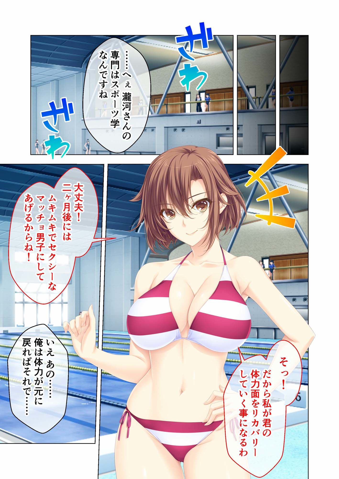 しごカレ 〜豊満JD家庭教師とヒミツの溺愛カリキュラム！〜 ラブレッスン開始編＆スポーツ才女JD編 モザイクコミック総集編