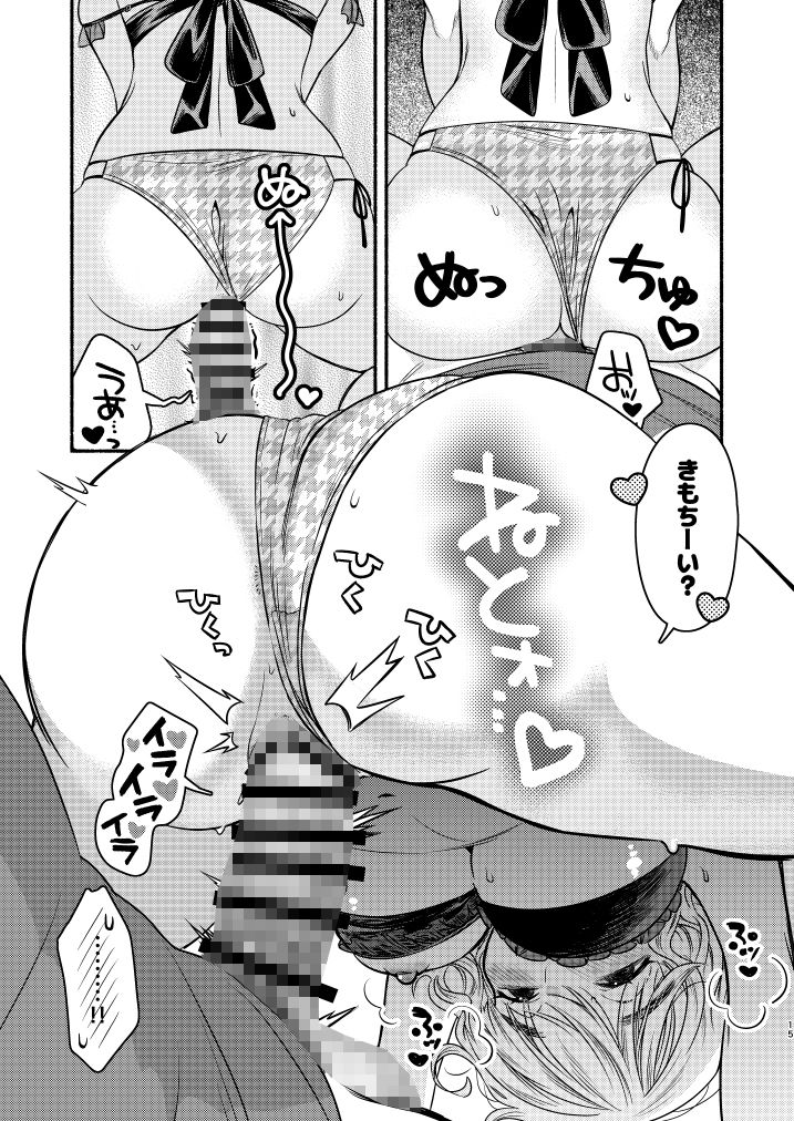 水着の姉ちゃん（『同棲してる姉と弟』番外編）