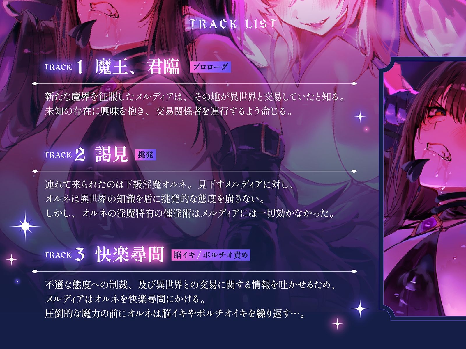 【下剋上・レズバトル】全てを手にした最強の魔王が、奴●として連れてきた敗戦国の下級淫魔に異世界の不思議なアイテムで徹底的に快楽を刷り込まれる話【KU100】