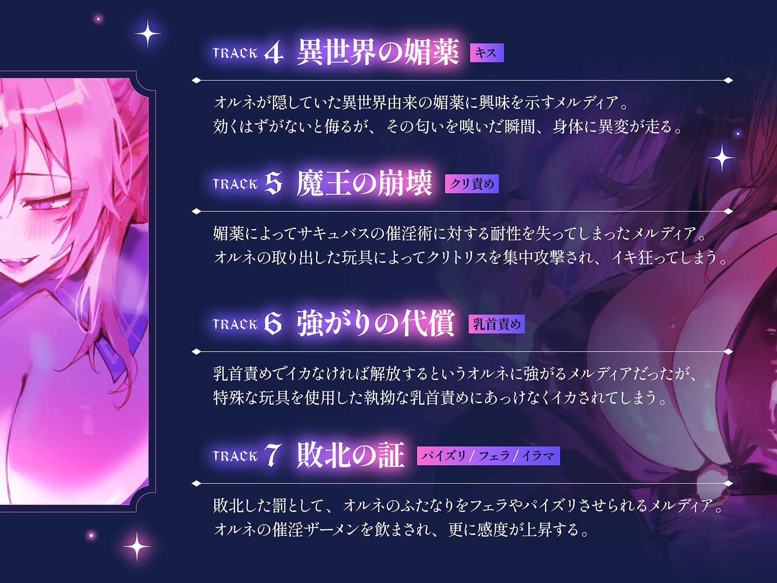 【下剋上・レズバトル】全てを手にした最強の魔王が、奴●として連れてきた敗戦国の下級淫魔に異世界の不思議なアイテムで徹底的に快楽を刷り込まれる話【KU100】