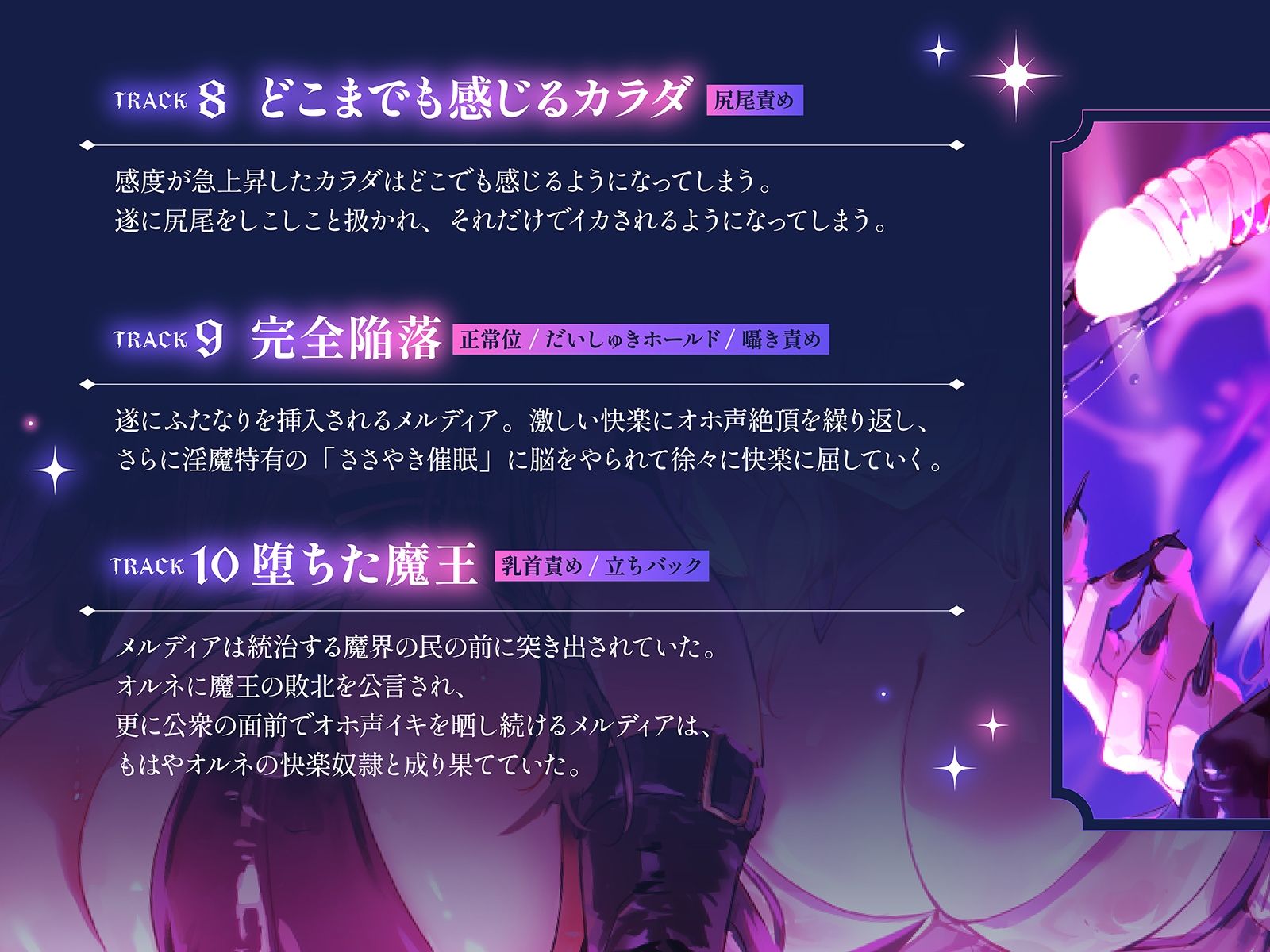 【下剋上・レズバトル】全てを手にした最強の魔王が、奴●として連れてきた敗戦国の下級淫魔に異世界の不思議なアイテムで徹底的に快楽を刷り込まれる話【KU100】