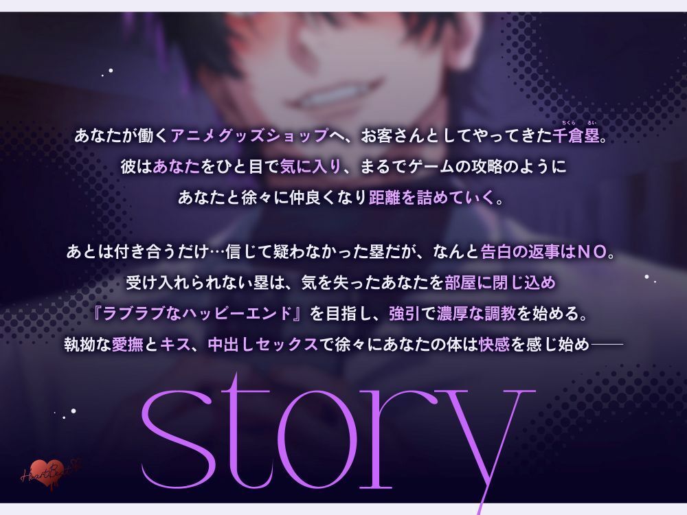 【オタク男子の監禁調教】理想のラブラブ恋人セックス目指してべろちゅう中出し強●えっち