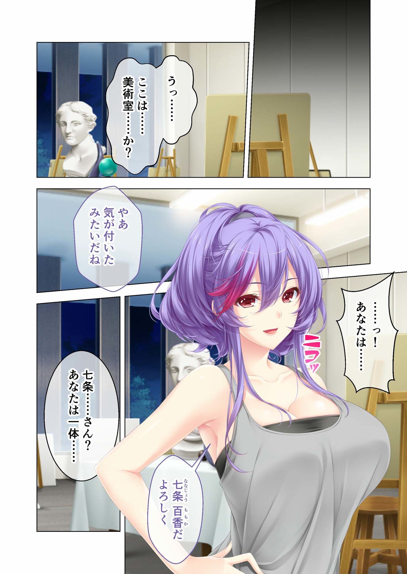 しごカレ 〜豊満JD家庭教師とヒミツの溺愛カリキュラム！〜 ラブレッスン開始編＆痴女芸術家JD編 モザイクコミック総集編