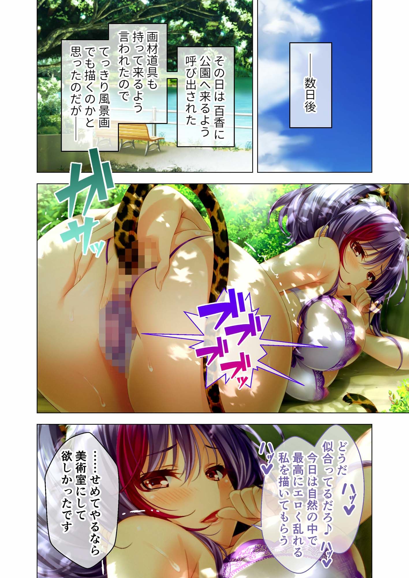 しごカレ 〜豊満JD家庭教師とヒミツの溺愛カリキュラム！〜 ラブレッスン開始編＆痴女芸術家JD編 モザイクコミック総集編