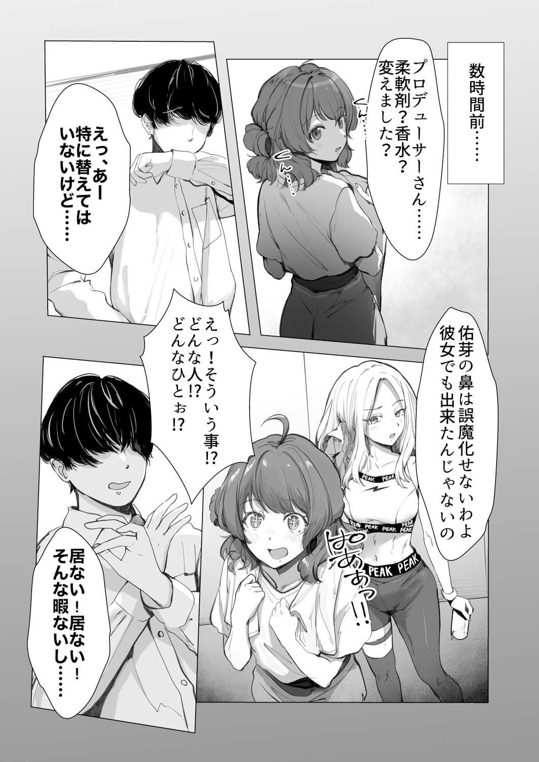 美鈴にマーキングされる話
