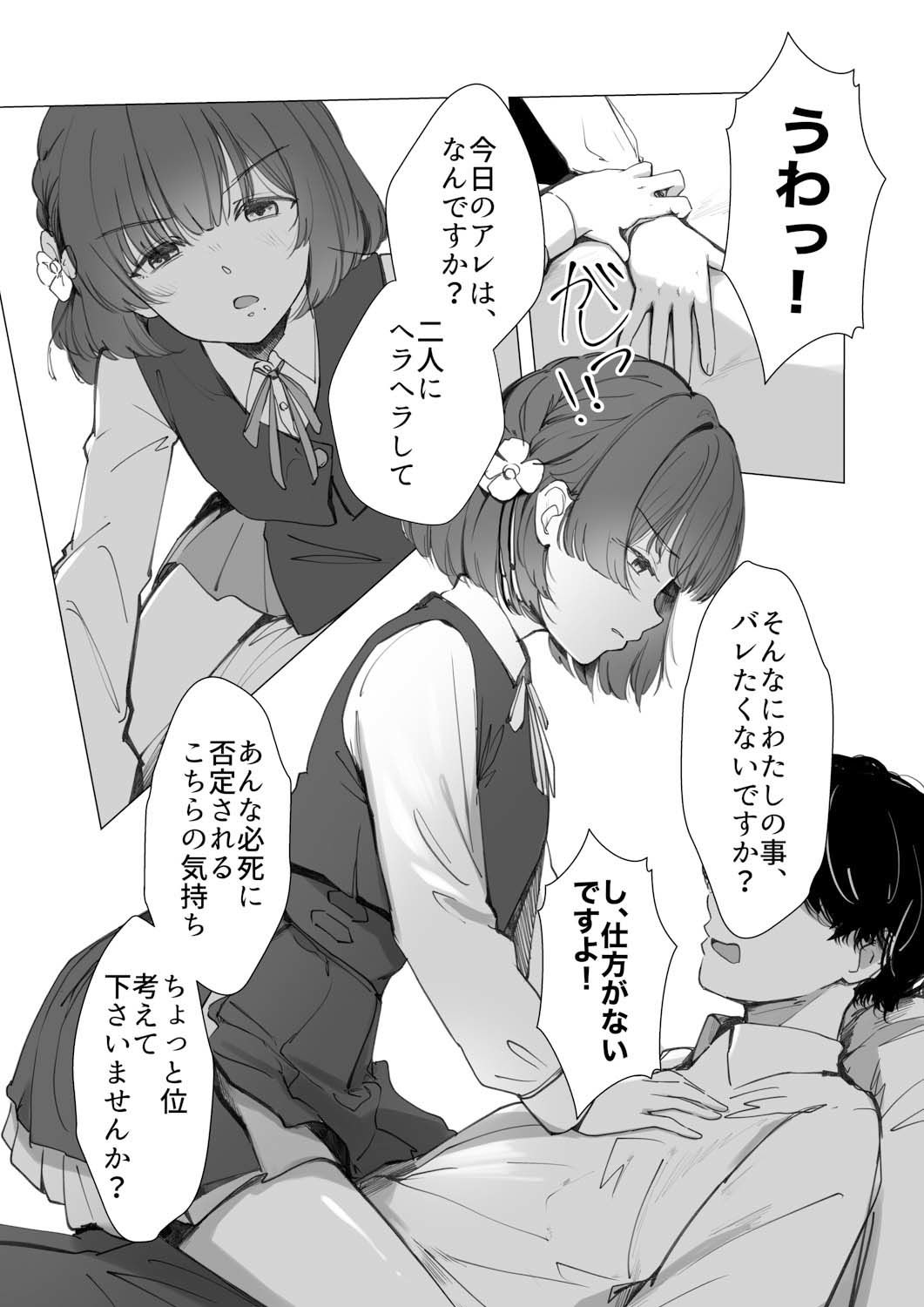 美鈴にマーキングされる話