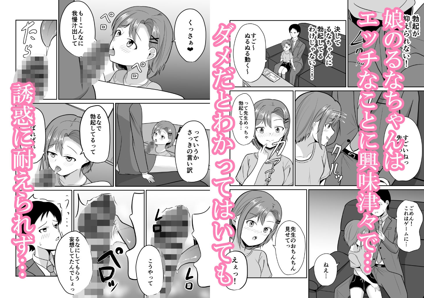 同級生の娘とエッチしちゃう話。